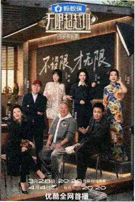 美食综艺周末厨房战现场