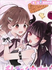 国漫墨色江湖漫画封面